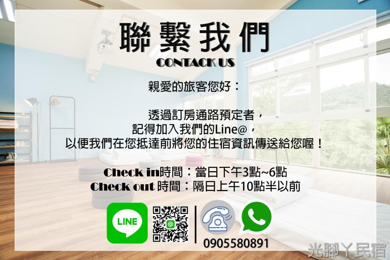 光腳丫宜蘭民宿 Dongshan  Exteriör bild